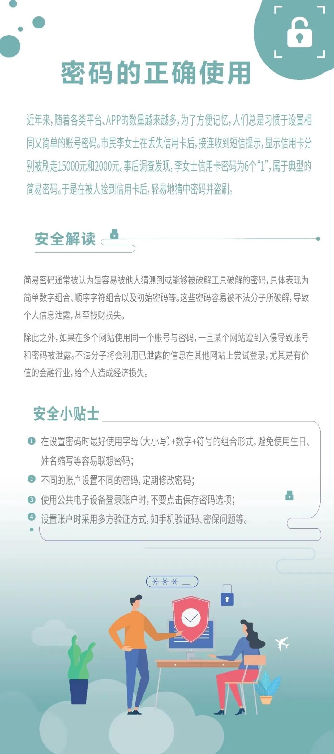 添加图片